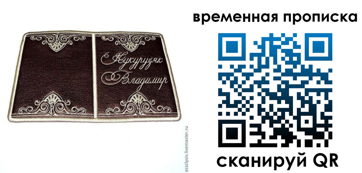 временная прописка в Октябрьском