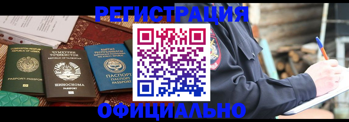 прописка штамп в Октябрьском