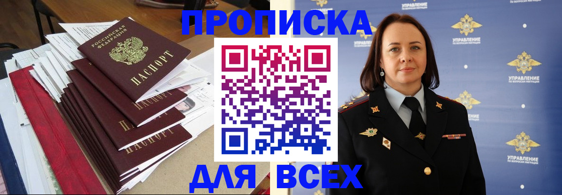 прописка поиск в Октябрьском