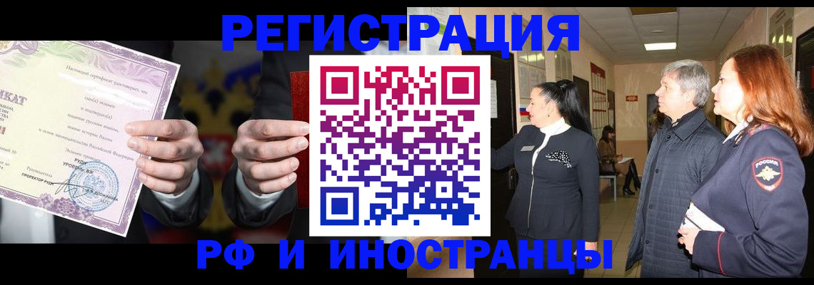 временная регистрация для всех в Октябрьском