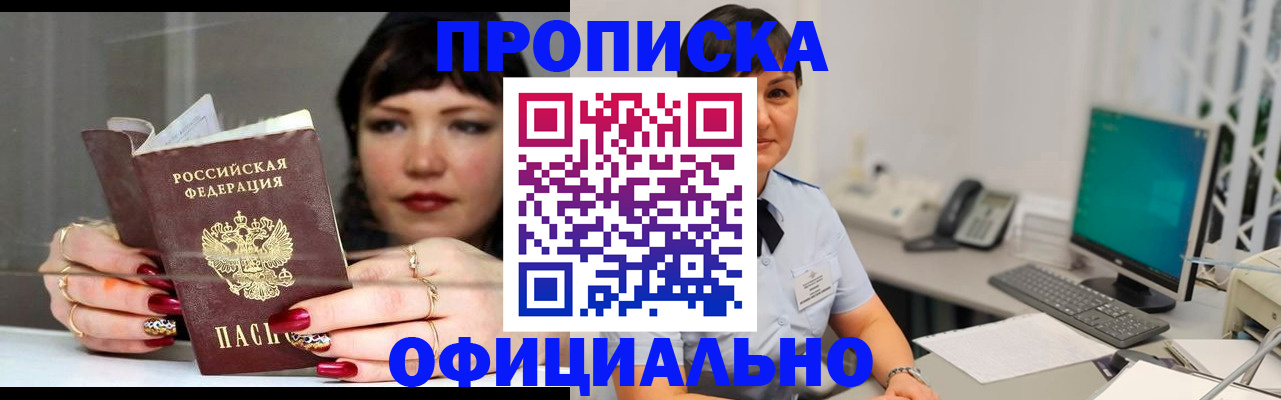 прописка для кредита в Октябрьском