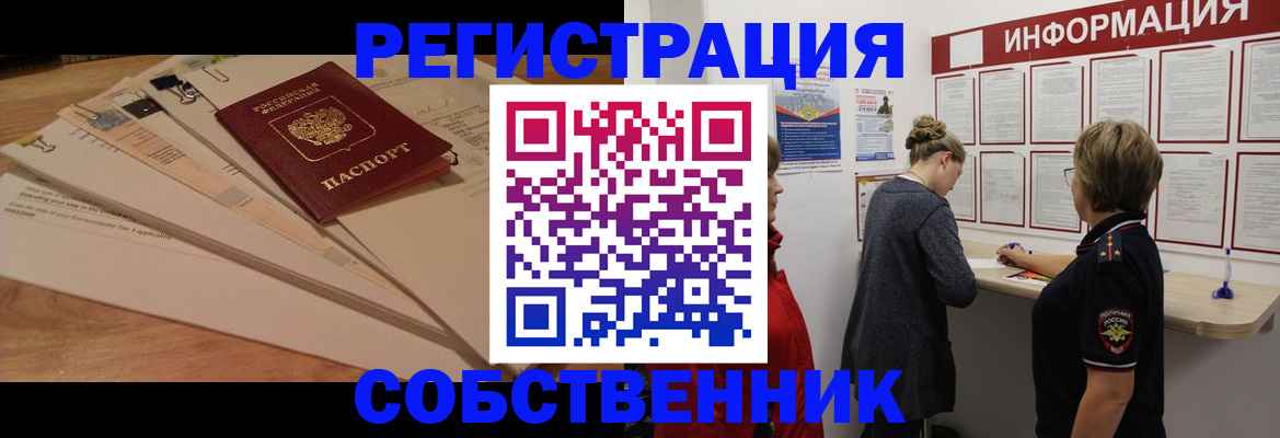 временная регистрация в квартире в Октябрьском