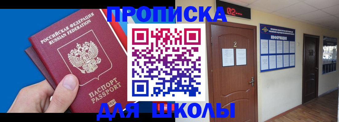 прописка гарантия в Октябрьском