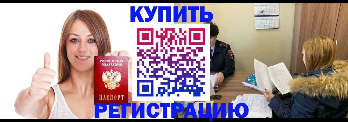 временная регистрация надежно в Октябрьском