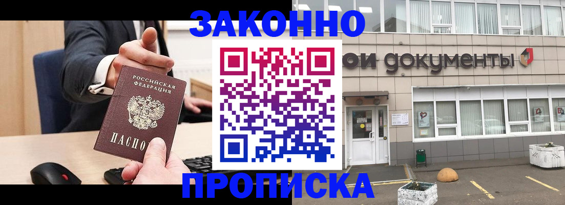 временная прописка в Октябрьском