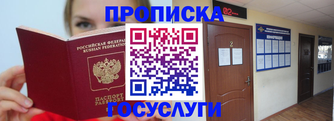 прописка иностранных граждан в Октябрьском