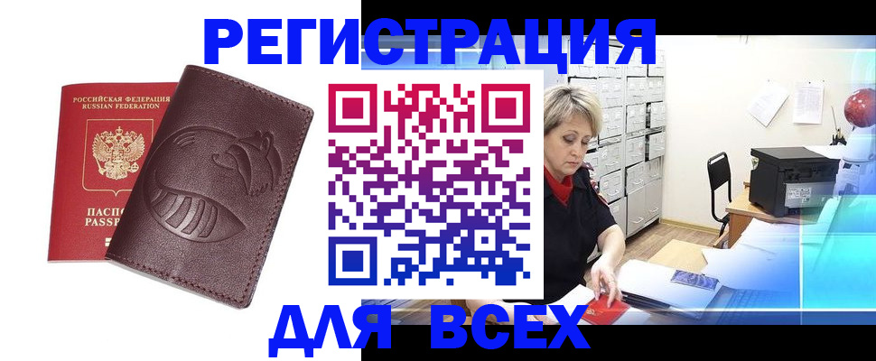 прописка поиск в Октябрьском