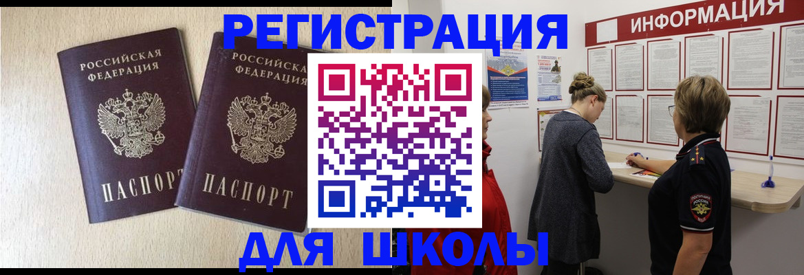 прописка ребенка в Октябрьском