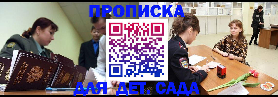 прописка для кредита в Октябрьском