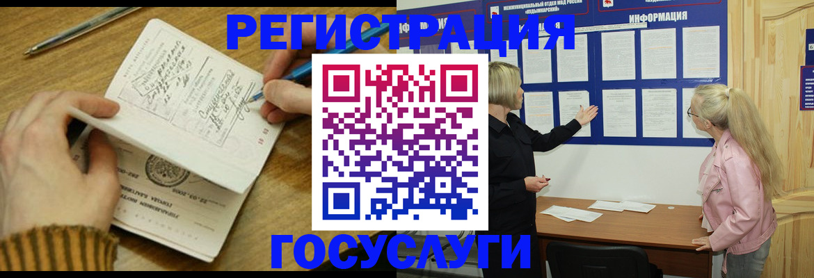 временная прописка в Октябрьском