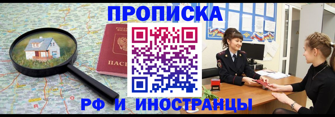 временная регистрация собственник в Октябрьском