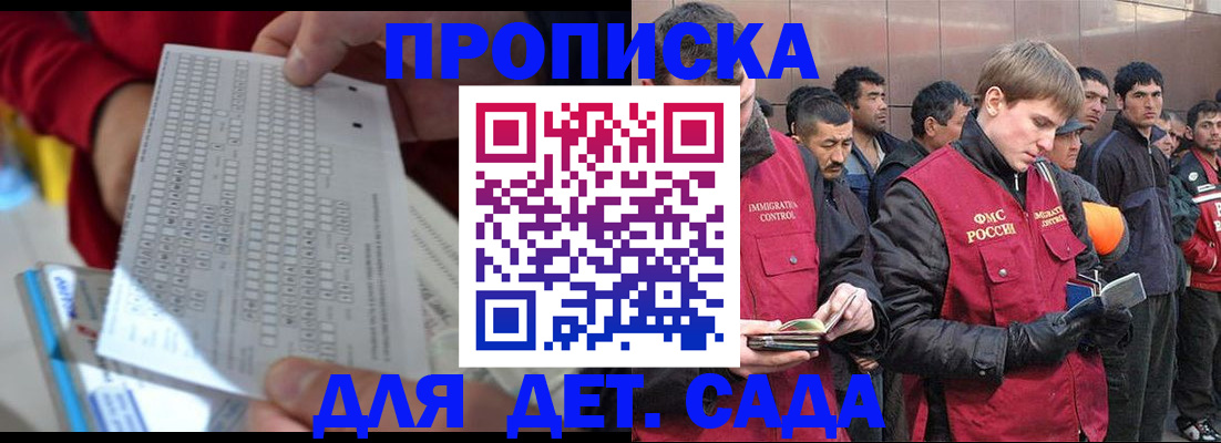 регистрация для дет. сада в Октябрьском